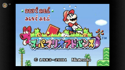 画像ギャラリー No.002のサムネイル画像 / 「スーパーマリオアドバンス」シリーズ3作が,ゲームボーイアドバンス Nintendo Switch Onlineで5月26日に配信