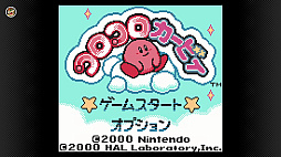 画像ギャラリー No.009のサムネイル画像 / 「コロコロカービィ」「スーパーウルトラベースボール」など,Nintendo Switch OnlineでFC/SFC/GB作品が追加配信
