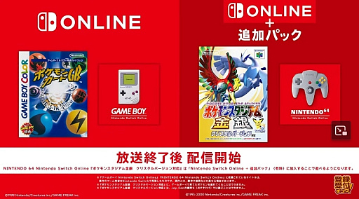 画像ギャラリー No.001のサムネイル画像 / 「ポケモンカードバトルGB」「ポケモンスタジアム 金・銀・クリスタルバージョン」がNintendo Switch Onlineに登場。本日配信開始