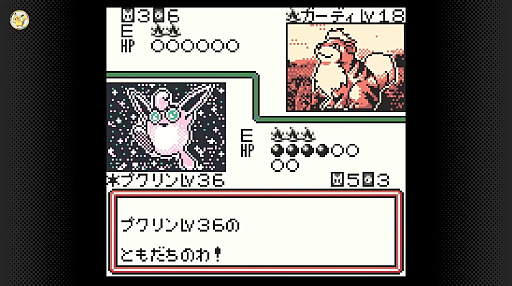 画像ギャラリー No.003のサムネイル画像 / 「ポケモンカードバトルGB」「ポケモンスタジアム 金・銀・クリスタルバージョン」がNintendo Switch Onlineに登場。本日配信開始