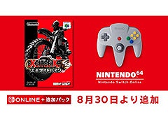 「エキサイトバイク64」，8月30日よりNintendo Switchで楽しめるように。「NINTENDO 64 Nintendo Switch Online」への追加が決定
