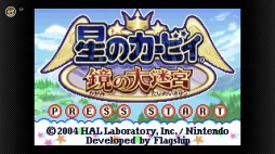 画像ギャラリー No.002のサムネイル画像 / 「星のカービィ 鏡の大迷宮」がゲームボーイアドバンス Nintendo Switch Onlineに9月29日追加。ファミマコラボを9月26日から実施