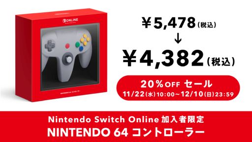 画像ギャラリー No.012のサムネイル画像 / 「ゴールデンアイ 007」と「スターツインズ」がSwitchで遊べるように。NINTENDO 64 Nintendo Switch Onlineで11月30日に配信