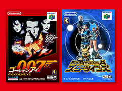 往年の名作「ゴールデンアイ 007」と「スターツインズ」をSwitchで。本日，NINTENDO 64 Nintendo Switch Onlineで配信開始