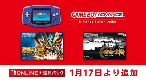 画像ギャラリー No.001のサムネイル画像 / 「黄金の太陽」シリーズ2作，ゲームボーイアドバンス Nintendo Switch Onlineに本日登場。ジンとエナジーを駆使して世界を救う名作RPG