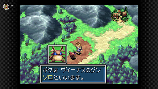 画像ギャラリー No.003のサムネイル画像 / 「黄金の太陽」シリーズ2作，ゲームボーイアドバンス Nintendo Switch Onlineに本日登場。ジンとエナジーを駆使して世界を救う名作RPG