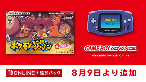 画像ギャラリー No.001のサムネイル画像 / 「ポケモン不思議のダンジョン 赤の救助隊」，ゲームボーイアドバンス Nintendo Switch Onlineで8月9日に配信決定