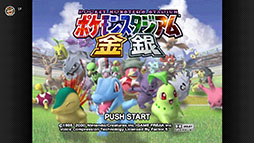 画像ギャラリー No.012のサムネイル画像 / 「ポケモン不思議のダンジョン 赤の救助隊」，ゲームボーイアドバンス Nintendo Switch Onlineで8月9日に配信決定