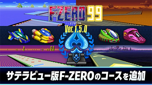画像ギャラリー No.012のサムネイル画像 / 「F-ZERO ファルコン伝説」「F-ZERO CLIMAX」，ゲームボーイアドバンス Nintendo Switch Onlineで10月11日に配信決定