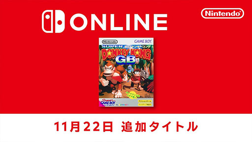 画像ギャラリー No.001のサムネイル画像 / 「スーパードンキーコングGB」，ゲームボーイ Nintendo Switch Onlineで配信開始。おなじみドンキーコングらの爽快アクションを楽しもう
