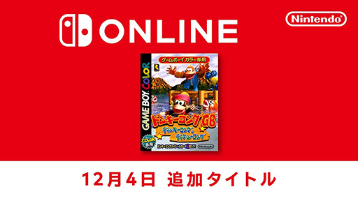 画像ギャラリー No.001のサムネイル画像 / 「ドンキーコングGB ディンキーコング＆ディクシーコング」，ゲームボーイ Nintendo Switch Onlineで配信開始