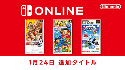 画像ギャラリー No.001のサムネイル画像 / 「餓狼伝説2 新たなる闘い」「スーパーチャイニーズワールド」など計3作が「スーパーファミコン Nintendo Switch Online」に追加