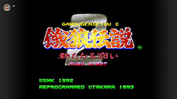 画像ギャラリー No.002のサムネイル画像 / 「餓狼伝説2 新たなる闘い」「スーパーチャイニーズワールド」など計3作が「スーパーファミコン Nintendo Switch Online」に追加