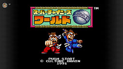 画像ギャラリー No.006のサムネイル画像 / 「餓狼伝説2 新たなる闘い」「スーパーチャイニーズワールド」など計3作が「スーパーファミコン Nintendo Switch Online」に追加