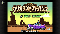 画像ギャラリー No.002のサムネイル画像 / 「ワリオランドアドバンス〜ヨーキのお宝〜」，ゲームボーイアドバンス Nintendo Switch Onlineで2月14日に配信