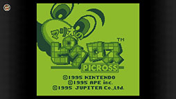 画像ギャラリー No.006のサムネイル画像 / 「ドンキーコング」「マリオのピクロス」の2タイトル,ゲームボーイ Nintendo Switch Onlineで配信開始