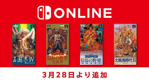 画像ギャラリー No.001のサムネイル画像 / 「三國志IV」「SUPER 信長の野望･武将風雲録」などの歴史SLG4タイトル，スーパーファミコン Nintendo Switch Onlineで3月28日に配信