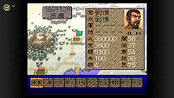 画像ギャラリー No.003のサムネイル画像 / 「三國志IV」「SUPER 信長の野望･武将風雲録」などの歴史SLG4タイトル，スーパーファミコン Nintendo Switch Onlineで3月28日に配信