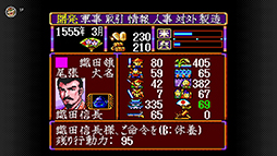 画像ギャラリー No.011のサムネイル画像 / 「三國志IV」「SUPER 信長の野望･武将風雲録」などの歴史SLG4タイトル，スーパーファミコン Nintendo Switch Onlineで3月28日に配信