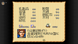 画像ギャラリー No.016のサムネイル画像 / 「三國志IV」「SUPER 信長の野望･武将風雲録」などの歴史SLG4タイトル，スーパーファミコン Nintendo Switch Onlineで3月28日に配信
