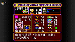 画像ギャラリー No.011のサムネイル画像 / 「三國志IV」「SUPER 信長の野望･全国版」などコーエーの歴史SLG4タイトル，スーパーファミコン Nintendo Switch Onlineで配信開始