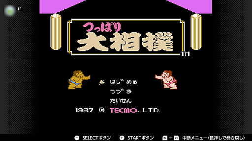 画像ギャラリー No.002のサムネイル画像 / 「昭和の日」にはSwitch Onlineで昭和のゲームをプレイ。「もろだし」「ラザロ合体前撃破」など,あの裏技や名シーンをサクッと体験できる!