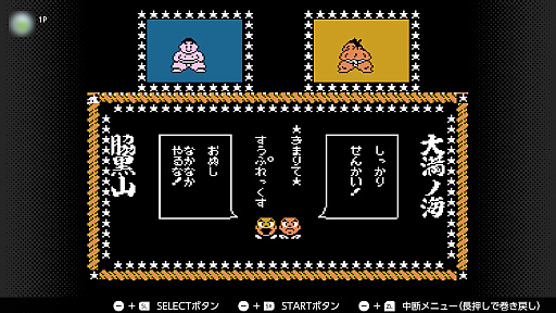 画像ギャラリー No.003のサムネイル画像 / 「昭和の日」にはSwitch Onlineで昭和のゲームをプレイ。「もろだし」「ラザロ合体前撃破」など,あの裏技や名シーンをサクッと体験できる!