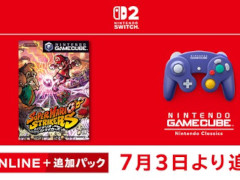 「スーパーマリオストライカーズ」，「ニンテンドー ゲームキューブ Nintendo Classics」に本日追加