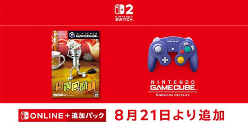 画像ギャラリー No.005のサムネイル画像 / 「ちびロボ！」，「ニンテンドー ゲームキューブ Nintendo Classics」で本日配信開始。小さなお手伝いロボットが大きな家を大冒険