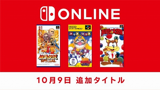 画像ギャラリー No.001のサムネイル画像 / 「マリオとワリオ」「餓狼伝説スペシャル」などが登場。「スーパーファミコン Nintendo Classics」,追加タイトルを本日配信