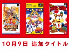「マリオとワリオ」「餓狼伝説スペシャル」などが登場。「スーパーファミコン Nintendo Classics」，追加タイトルを本日配信