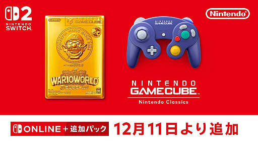 画像ギャラリー No.001のサムネイル画像 / 「ワリオワールド」，Switch2向けサービス「ニンテンドー ゲームキューブ Nintendo Classics」で配信開始。ワリオシリーズ初の3Dアクション作品