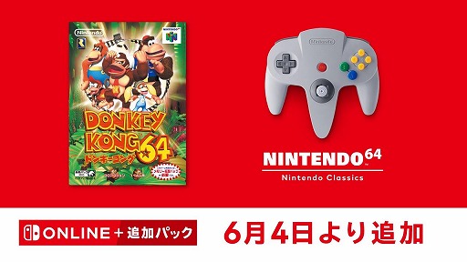 画像ギャラリー No.001のサムネイル画像 / 「ドンキーコング64」NINTENDO 64 Nintendo Classicsに6月4日追加へ。5匹のコングが活躍する3Dアクション