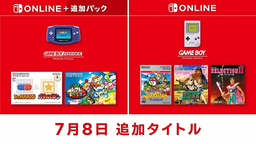 画像ギャラリー No.001のサムネイル画像 / 「Dr. MARIO & パネルでポン」「ワリオランド」など5作品が，ゲームボーイアドバンス＆ゲームボーイ Nintendo Classicsに本日追加