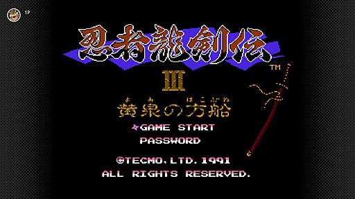 画像ギャラリー No.006のサムネイル画像 / 「怒」「ドラゴンバスター」「忍者龍剣伝III 黄泉の方船」が「ファミリーコンピュータ Nintendo Classics」に登場