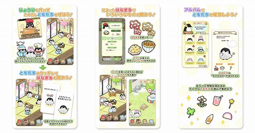 画像ギャラリー No.002のサムネイル画像 / 「コウペンちゃん はなまる日和」が本日リリース。イラストレーター“るるてあ”氏が描くキャラを題材としたスマホゲーム