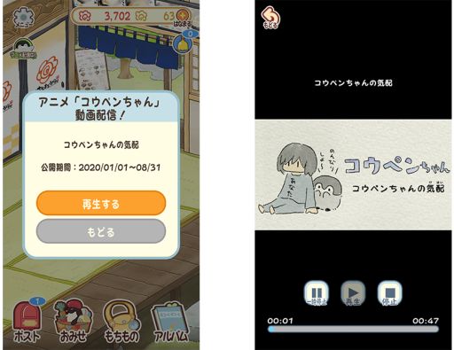 画像ギャラリー No.003のサムネイル画像 / 「コウペンちゃん はなまる日和」とはなまるうどんのコラボ,ゲーム内イベントが8月14日から開催