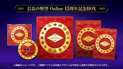 画像ギャラリー No.004のサムネイル画像 / 「信長の野望 Online」に,2019年1月23日実装の拡張パック「天楼の章」が登場。特典満載の豪華パッケージ「15周年記念BOX」の予約もスタートに