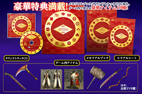 画像ギャラリー No.003のサムネイル画像 / 「信長の野望 Online 〜天楼の章〜」，新システム「称号」の情報が公開。1月15日には実装を記念したWeb番組を配信予定