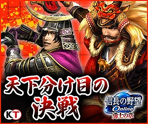 画像ギャラリー No.003のサムネイル画像 / 「信長の野望 Online」，「天楼の章」の実装を記念して“帰参者キャンペーン”を実施。15周年記念の特典付きパッケージも