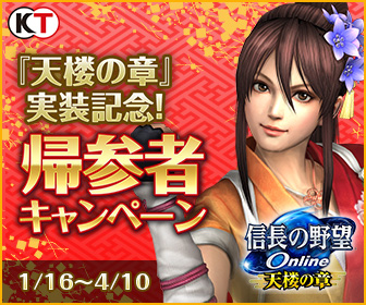 画像ギャラリー No.004のサムネイル画像 / 「信長の野望 Online」，築城システムのアップデート第1弾がリリース。新たな天守や兵種“陰陽兵”が追加に
