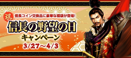 画像ギャラリー No.003のサムネイル画像 / 「信長の野望 Online」，新装備の“妖狐”と“獣亀”が登場するイベント「春のお供武芸大会」が開催