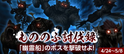 画像ギャラリー No.002のサムネイル画像 / 「信長の野望 Online」,信長コインや日替わりでアイテムをもらえるGWキャンペーンが開催