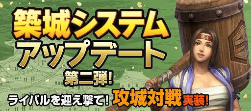 画像ギャラリー No.004のサムネイル画像 / 「信長の野望 Online」,信長コインや日替わりでアイテムをもらえるGWキャンペーンが開催