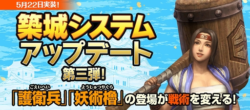 画像ギャラリー No.004のサムネイル画像 / 「信長の野望 Online」，16周年を記念した「東西大合戦」を開催。帰参者キャンペーンなども実施