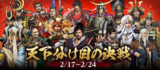 画像ギャラリー No.004のサムネイル画像 / 「信長の野望 Online 〜天楼の章〜」,アップグレード実装決定記念公式放送の出演者情報が公開