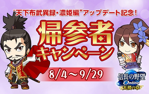 画像ギャラリー No.003のサムネイル画像 / 「信長の野望 Online 〜天楼の章〜」で天下布武異録・濃姫編“凶禍オノゴロ”が本日実装