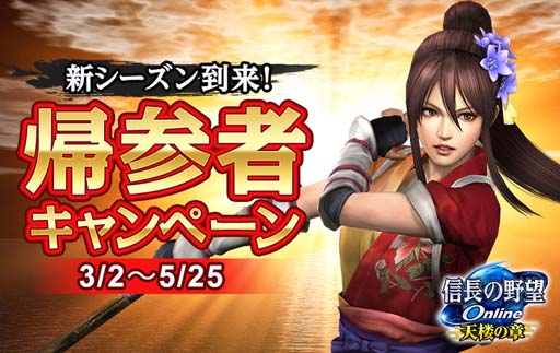 画像ギャラリー No.003のサムネイル画像 / 「信長の野望 Online 〜天楼の章〜」,ダンジョン“夢幻城”に新モード「夢幻冥泉」が登場