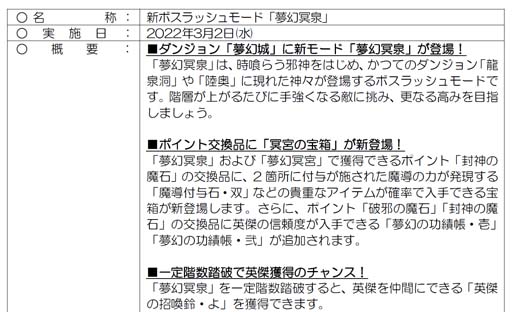 画像ギャラリー No.004のサムネイル画像 / 「信長の野望 Online 〜天楼の章〜」,ダンジョン“夢幻城”に新モード「夢幻冥泉」が登場