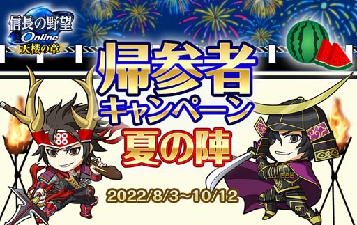 画像ギャラリー No.002のサムネイル画像 / 「信長の野望 Online 〜天楼の章〜」，「天下武技大会・天」に新たな難度と対戦相手を実装